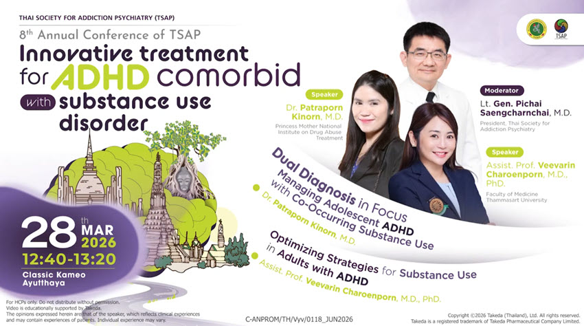 Rerun video from TSAP 2025